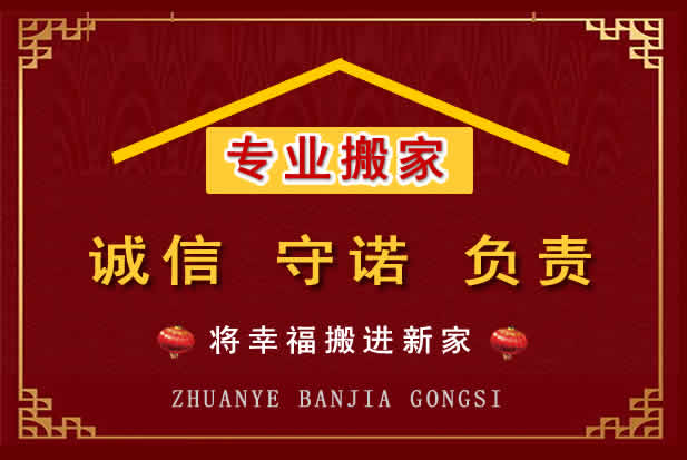 江津搬家电话