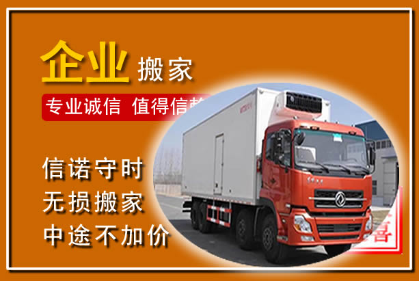 江津工厂单位搬迁