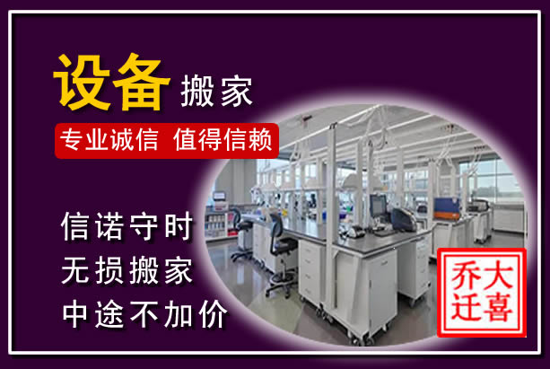 江津仪器设备搬运