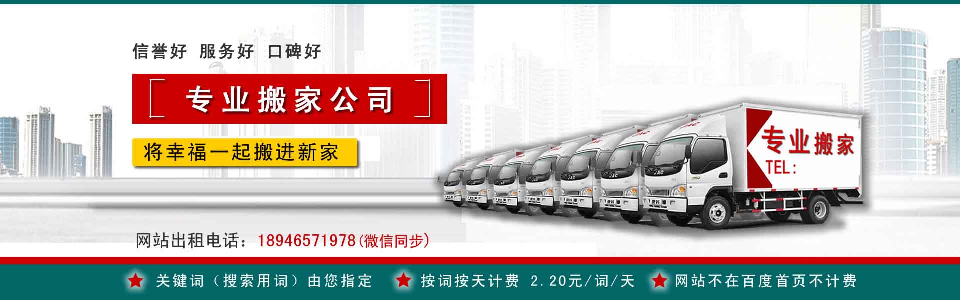 江津小型搬家